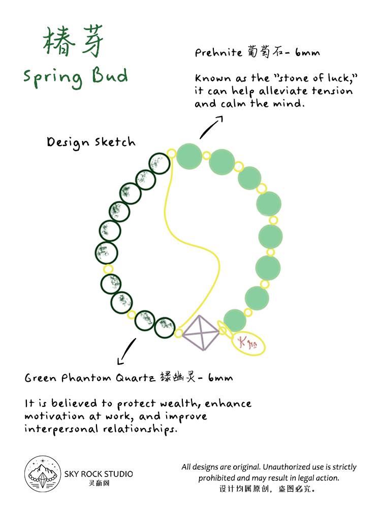 【Fortune】Spring Bud · 椿芽